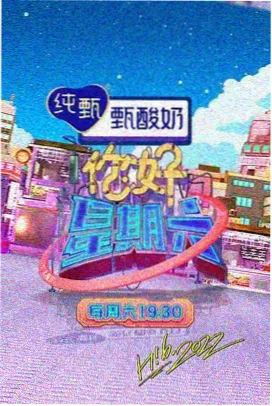 深夜食堂对谈 日韩综艺推荐