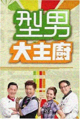 偶像练习室 韩国综艺推荐